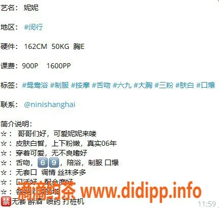 上海楼凤-闵行妮妮，10张内9p体验，性价比超高！