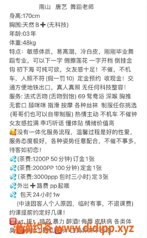 深圳楼凤-福田唐艺，1200p双重体验等你来！