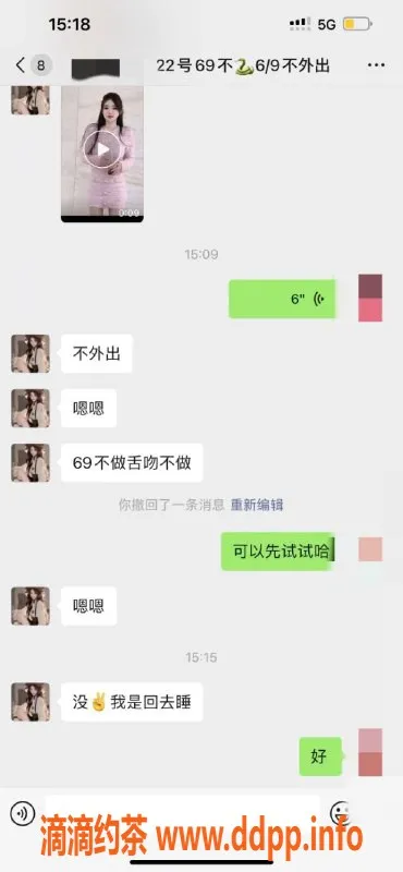 北京spa会所资源信息,北京天花板22号新茶，极品服务尽在朝阳区！