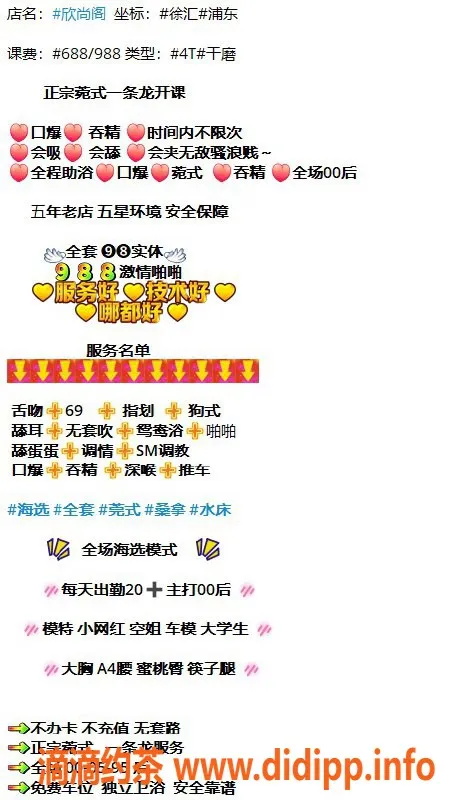 上海spa会所-徐汇浦东欣尚阁4T干磨，688元起，还赠30分钟！