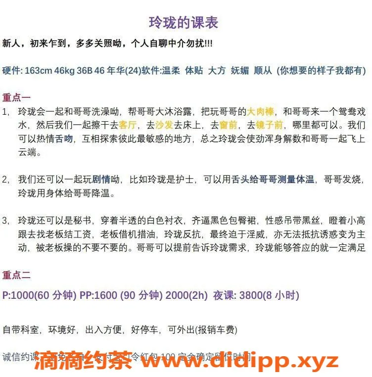 深圳楼凤-福田玲珑，千元享舌吻与激情服务