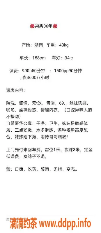 深圳楼凤资源信息,龙华小柒柒，900元起，精彩服务等你来体验！