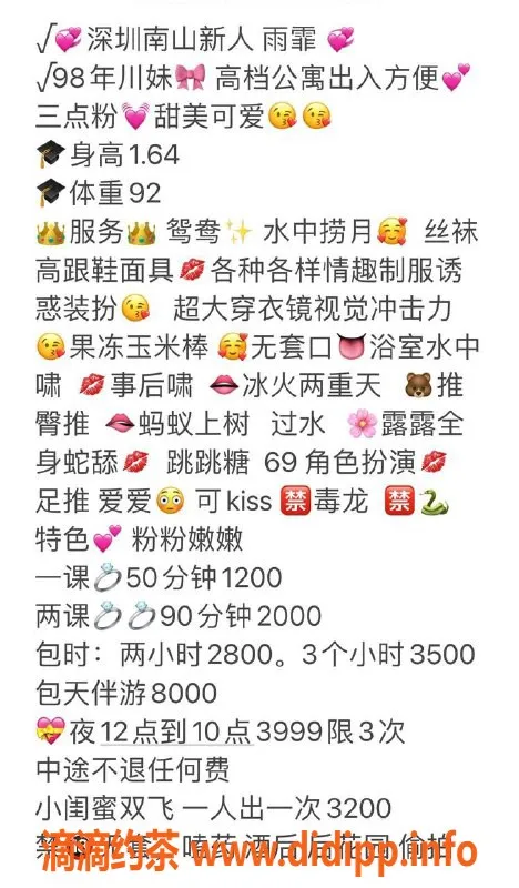 深圳楼凤-雨霏：休息中，服务一流让人放松