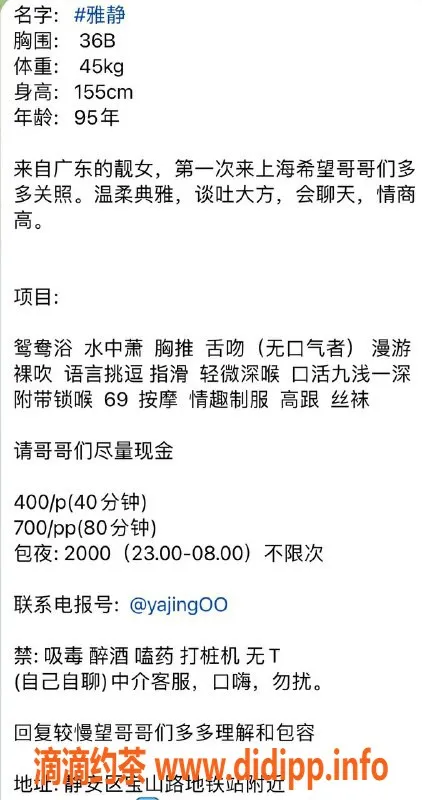 上海楼凤-静安雅静，155cm B罩杯，400元起