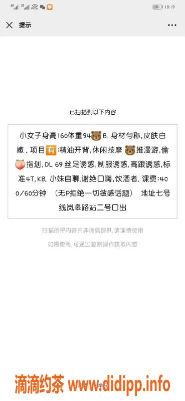 上海spa会所-上海普陀区妹子，身高约1米6，特荐无套口活