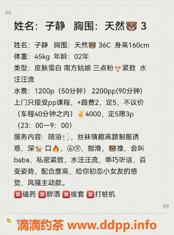 北京上门服务-朝阳子静，160高、45kg，服务丰富千元档