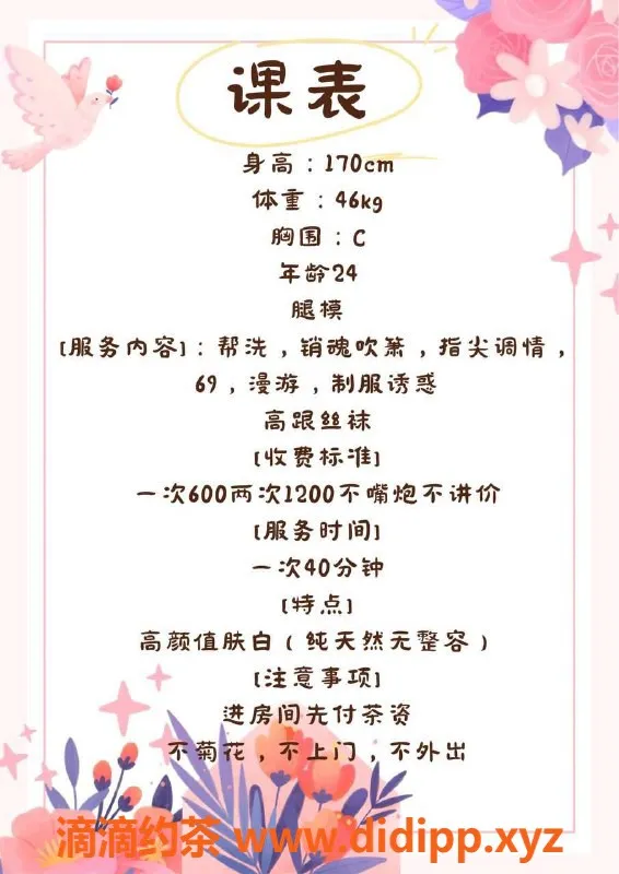 厦门楼凤-思明区小九月，腿模服务，优质体验等你来