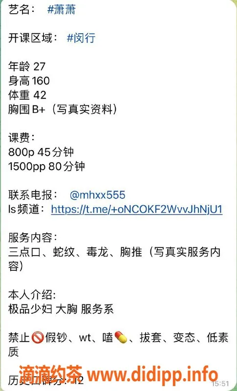 上海楼凤资源信息,潇潇，160cm B罩杯，800P起，闵行提供贴心服务