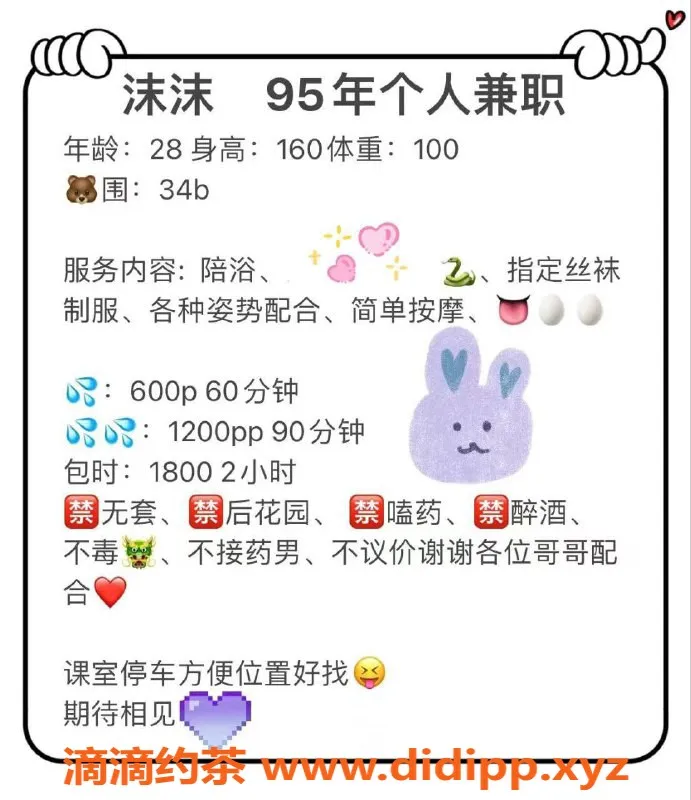 深圳楼凤资源信息,深圳福田御姐沫沫，600元体验不容错过