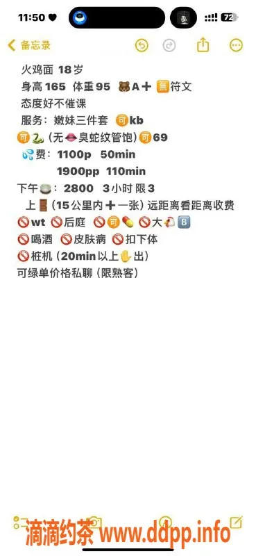 杭州楼凤-火鸡面嫩妹，颜值超高，拱墅上门服务