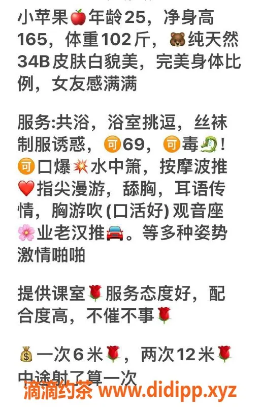 厦门楼凤-思明区艺名苹果，服务优质，价格合理