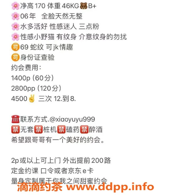 北京上门服务-朝阳钰钰：170cm 性感嫩妹，千元档享受