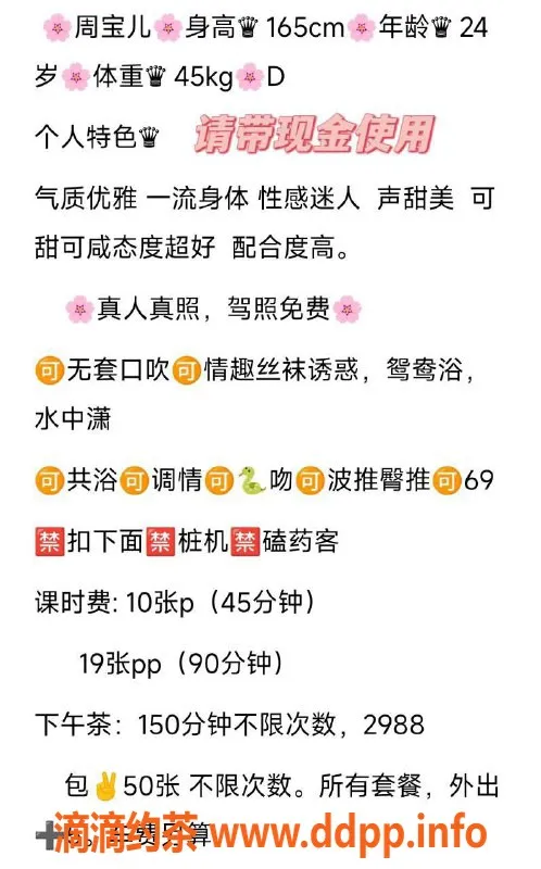 深圳楼凤-南山周宝儿，千元享优质服务