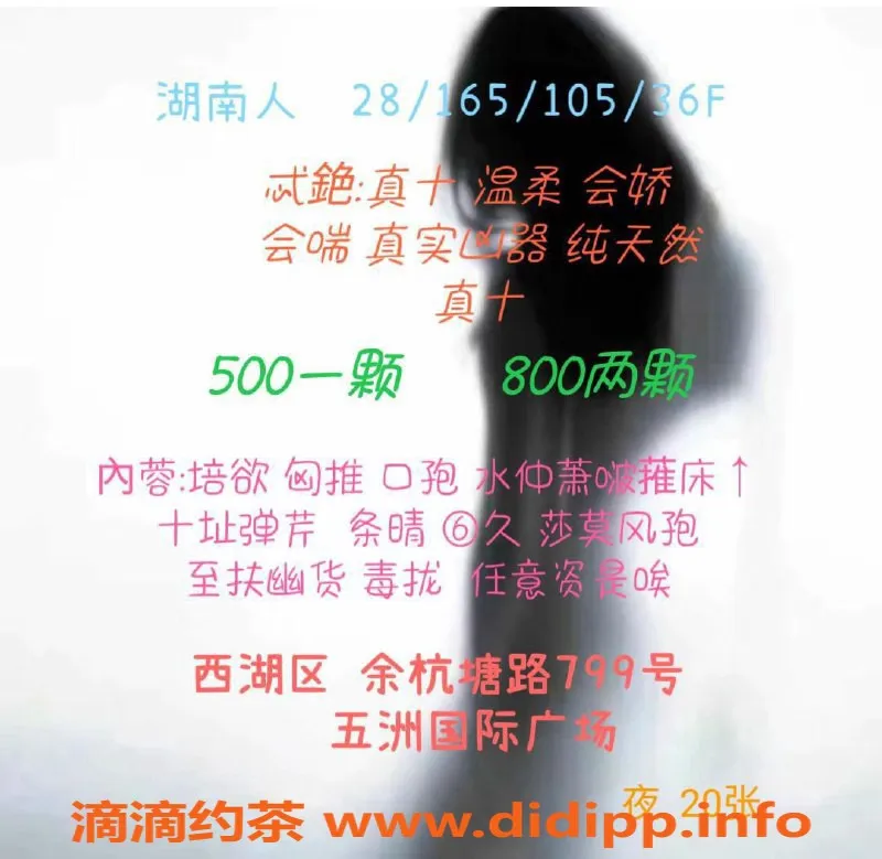 杭州楼凤资源信息,西湖区36F乳神，已视频认证，私聊预定！