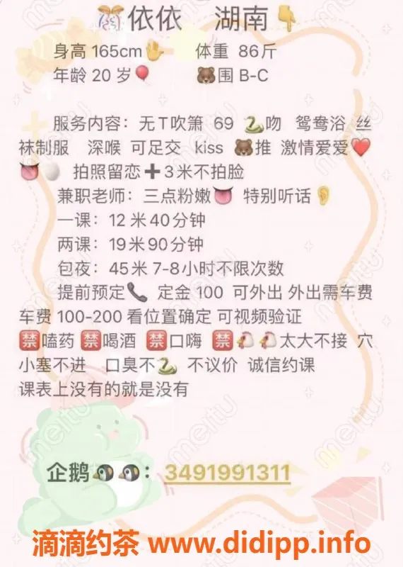 深圳楼凤-龙华依儿丨亲亲鸳鸯浴服务，诚邀体验