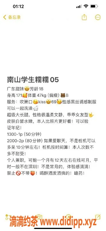 深圳楼凤-南山艺名可可，1300元性价比超高