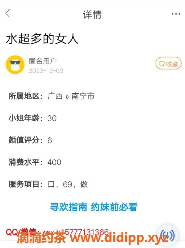 南宁楼凤资源信息,青秀区盲盒，400元的神秘体验！