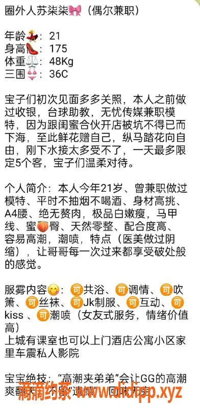 杭州楼凤-上城区苏柒柒，视频认证魅力女神