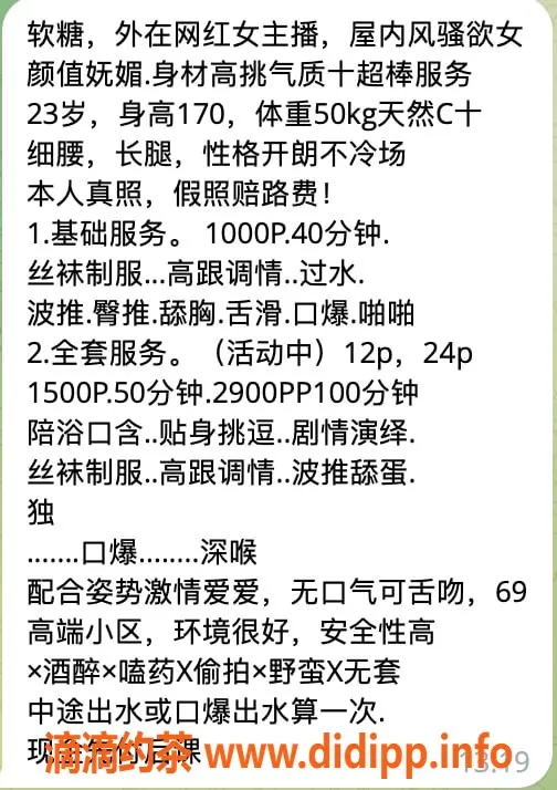 杭州楼凤-拱墅软糖，特定认证，服务超棒