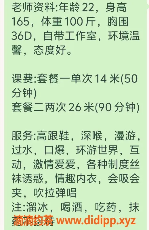 杭州楼凤资源信息,滨江区艺名两只小羊姐妹花，已视频认证