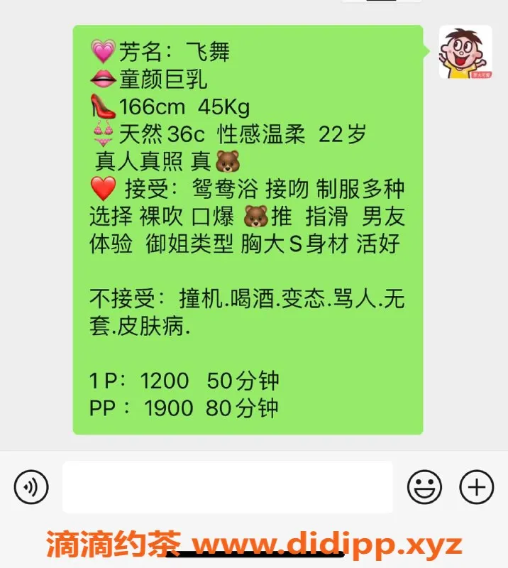 杭州楼凤-上城区飞舞老师，22岁童颜巨乳，体验超值！