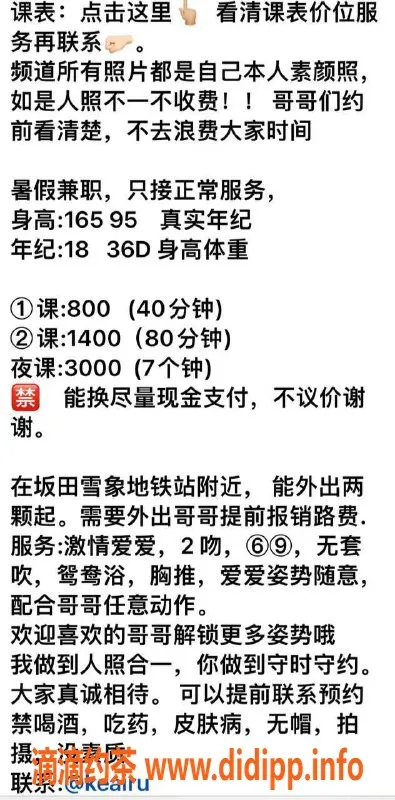 深圳楼凤-龙华菟菟，165cm D杯，800P起服务体验