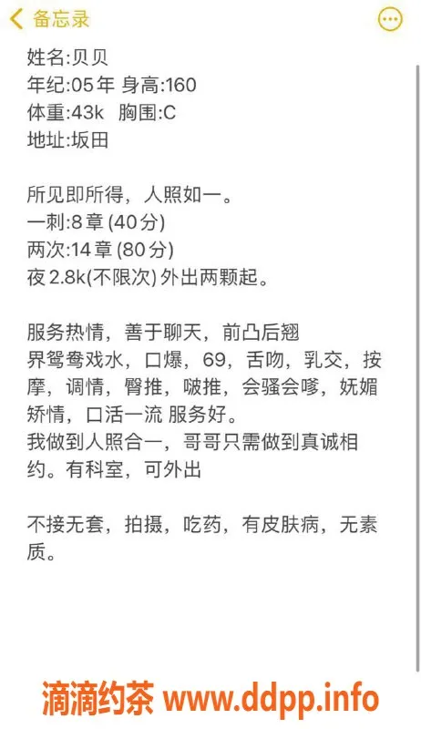 深圳楼凤-龙岗贝贝，160cm C罩杯，800P体验