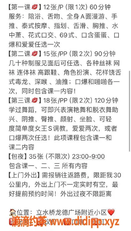 北京上门服务-昌平甜甜，165高49轻盈，千元档优质服务