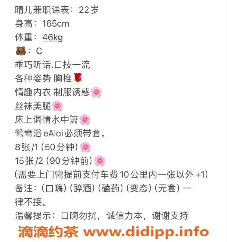 广州楼凤资源信息,天河晴儿：800元视频验证御姐，完美体验