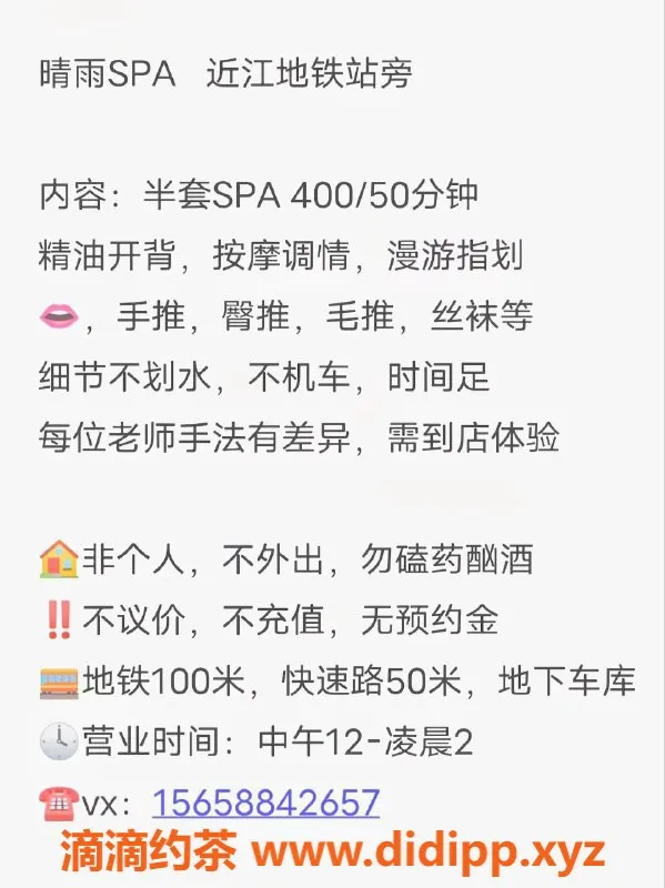 杭州spa会所-上城区晴雨SPA，放松身心的理想选择