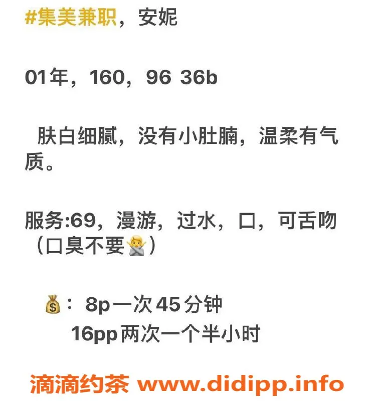 厦门楼凤-集美区嫩妹安妮，已验确认视频