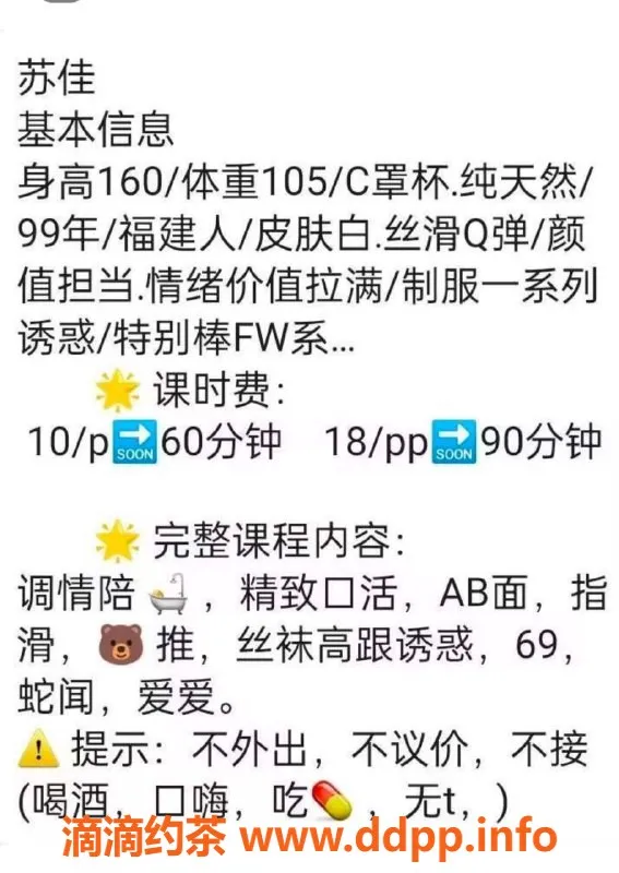 北京楼凤-苏佳：朝阳亚运村千元档优质陪伴