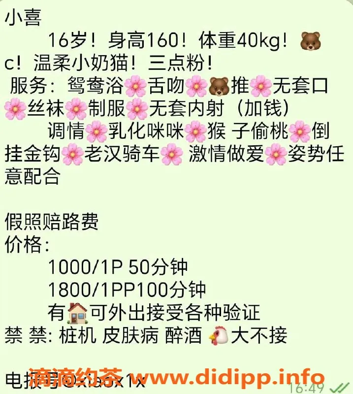 杭州楼凤-上城区嫩妹小喜，10p优质体验等你来