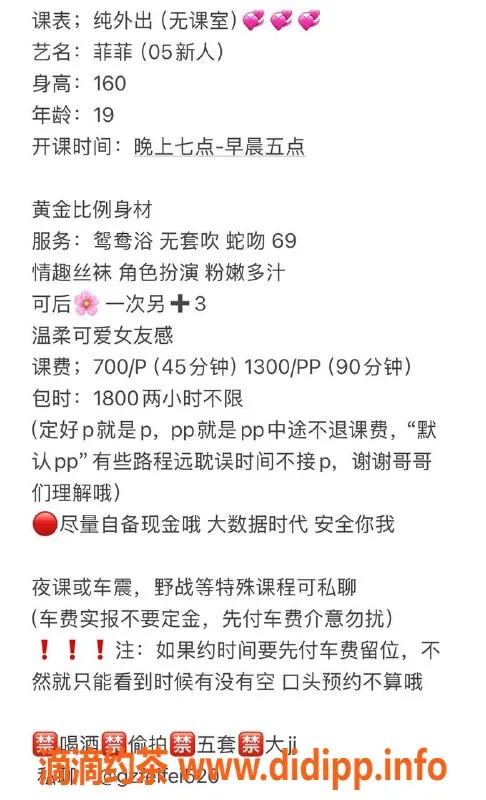 广州楼凤-白云菲菲御姐热情服务，700元起