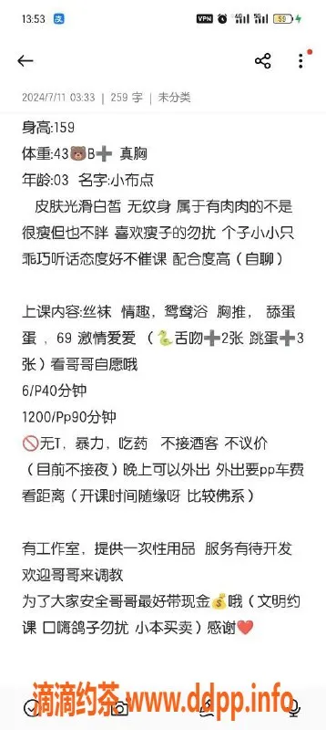 厦门楼凤-集美区嫩妹铄铄，服务好评如潮