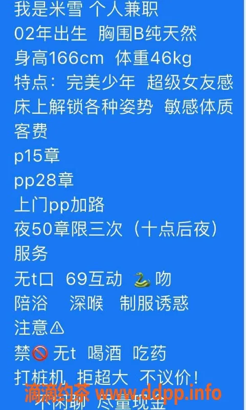 北京楼凤资源信息,朝阳米雪，166身高，46体重，陪浴服务千元档
