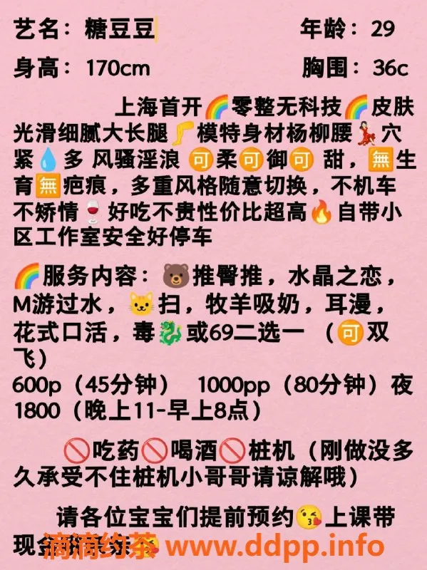 上海楼凤-普陀豆豆，超值10张内6p只需10pp