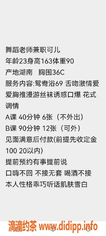 佛山楼凤资源信息,佛山可儿，与你共度美好时光