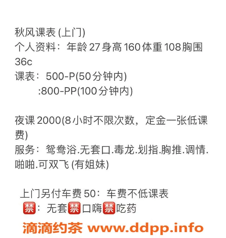 南宁楼凤-青秀秋风，500元/1次，人妻服务等你体验