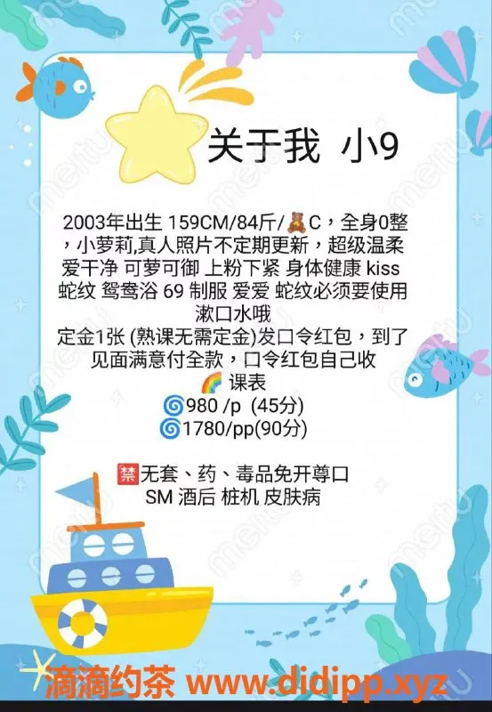 深圳楼凤-福田小9，980元享舌吻与制服服务