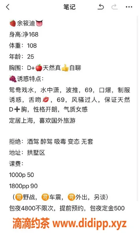 杭州楼凤-拱墅区余筱迪，视频认证可私聊！