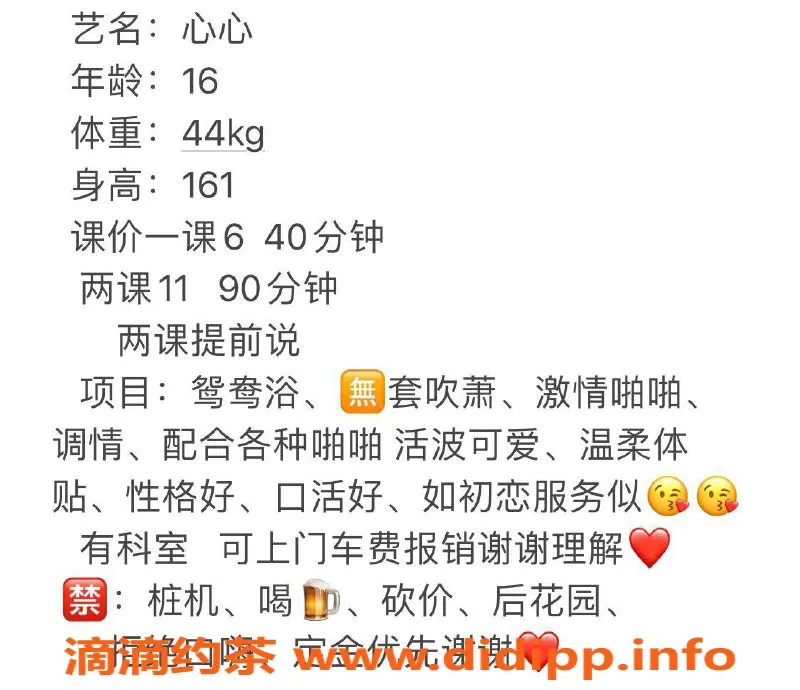 东莞楼凤-东坑心心，600元体验完美服务