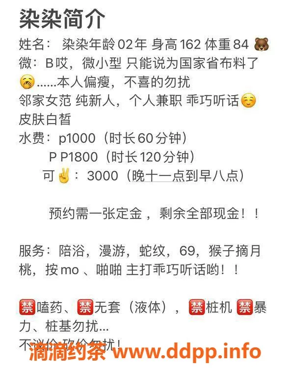 深圳楼凤-南山染染，激情舌吻与按摩体验