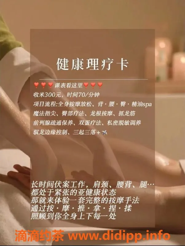 厦门抓龙筋资源信息,集美区可儿，优质服务，视频验证！