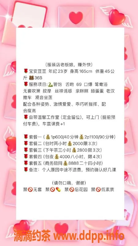 深圳楼凤-宝安豆豆，600元享受极致服务！