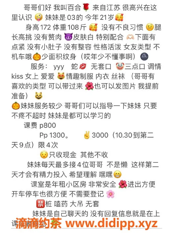 上海楼凤-普陀百合172cm 54kg 性感口交服务