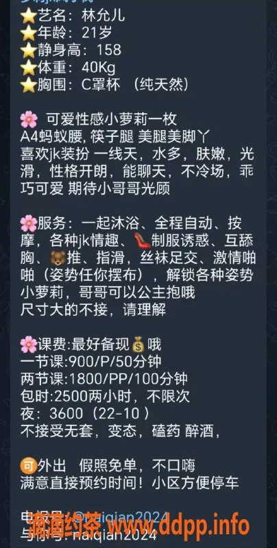 上海楼凤-徐汇林允儿，10张内9p超值体验