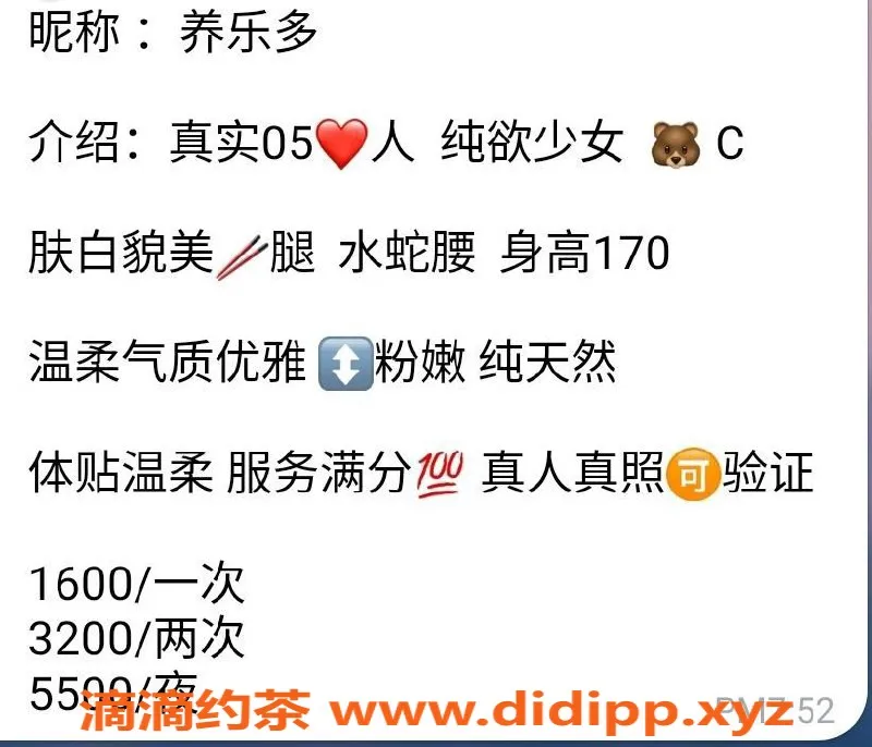 北京楼凤-朝阳养乐多，纯欲少女服务，千元档