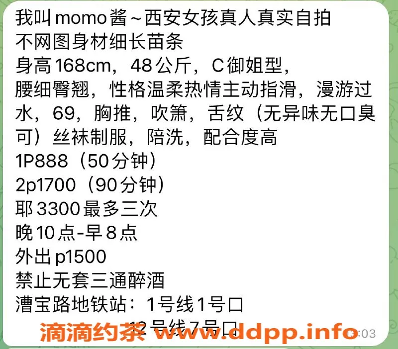 上海楼凤资源信息,徐汇喵喵酱，168cm C罩杯，888P起