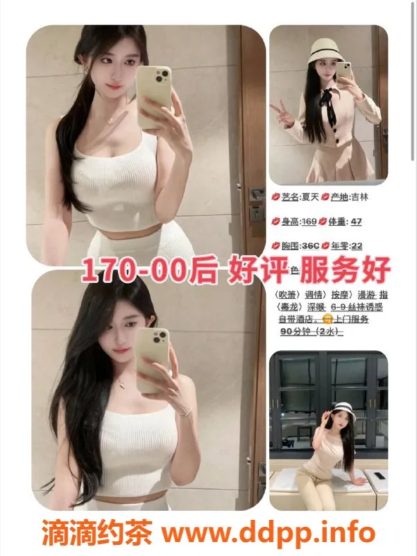 福州楼凤资源信息,福州夏天，169cm 47kg，头牌服务体验好